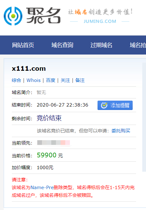 雜米也很“熱”？X111.com中五位數(shù)好價成交！