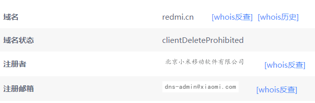小米收購redmi.com域名!竟是幸運米農兩月前1205元搶注的?.jpg