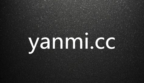 双拼域名yanmi.cc以12元被秒.jpg